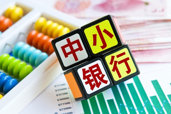 股票配资开户费用 多家中小银行跟进下调存款利率！有银行本月3次下调，且“存五年不如存三年”